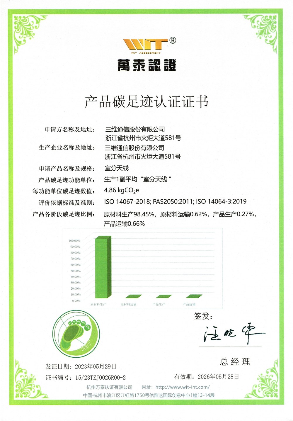 安博电竞·(中国区)官方网站